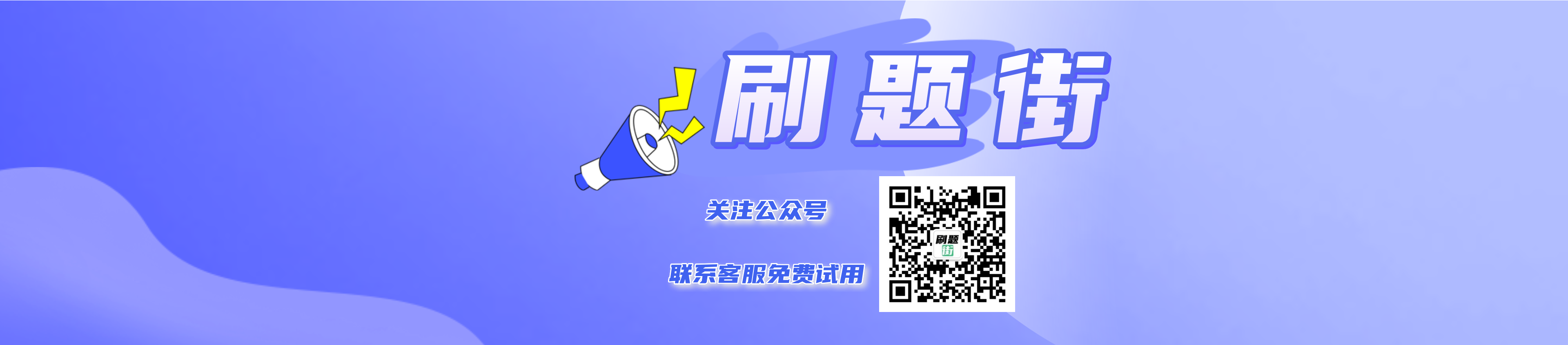 PC引导下载App